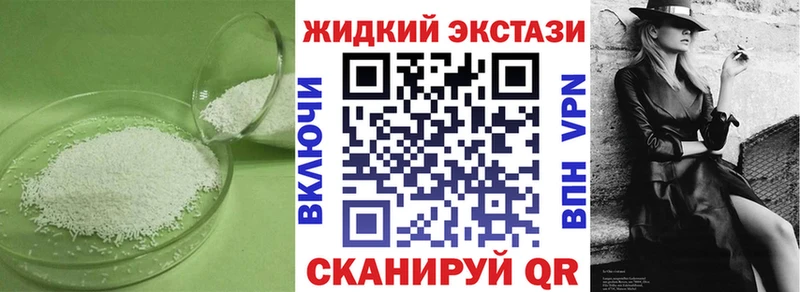 БУТИРАТ жидкий экстази  продажа наркотиков  Константиновск 