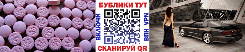 Ecstasy круглые Константиновск