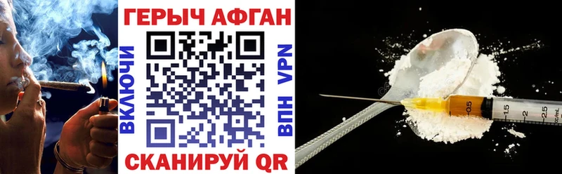 Героин хмурый  Константиновск 